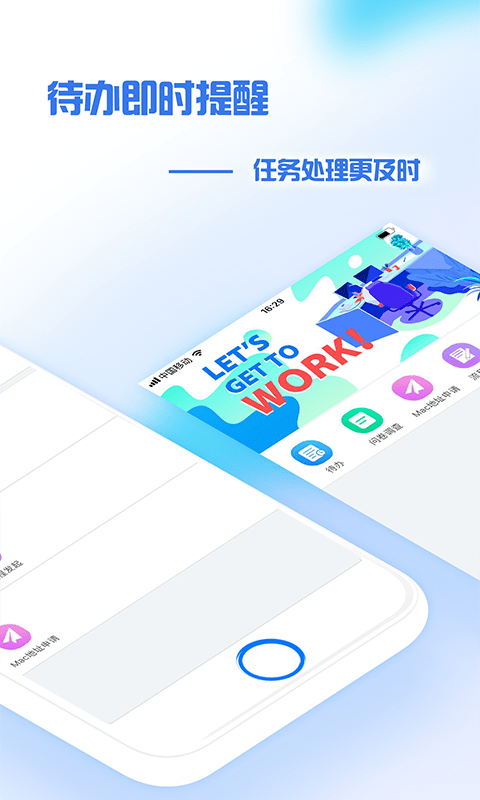 盘锦中医办公截图2