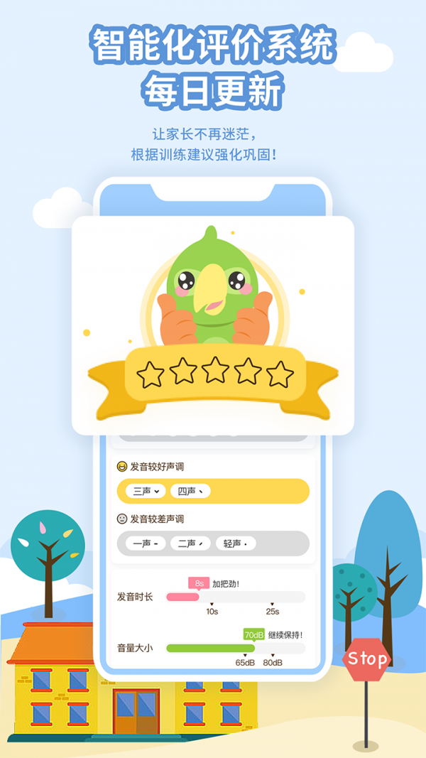 朗朗学说话老师端截图2