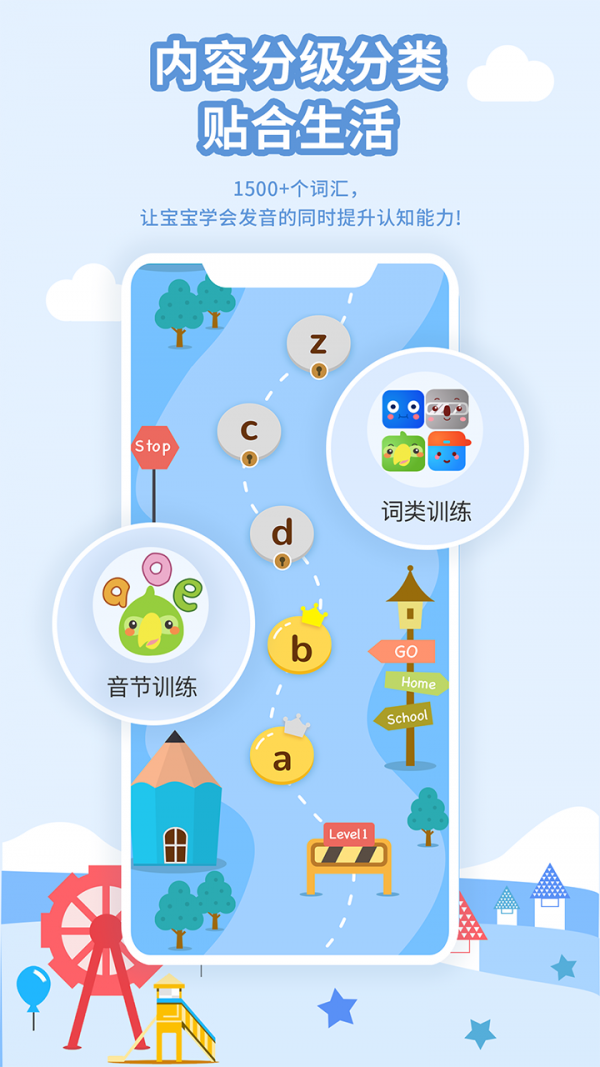 朗朗学说话老师端截图3