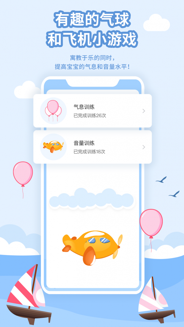 朗朗学说话老师端截图5