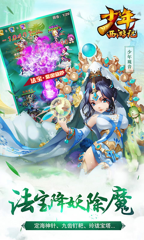 少年西游记360版下载截图4