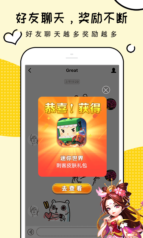 礼包君 1.1.9截图4