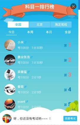 驾考宝典小车版 v6.3.0 去广告清爽版截图4