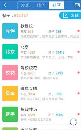 驾考宝典小车版 v6.3.0 去广告清爽版截图5