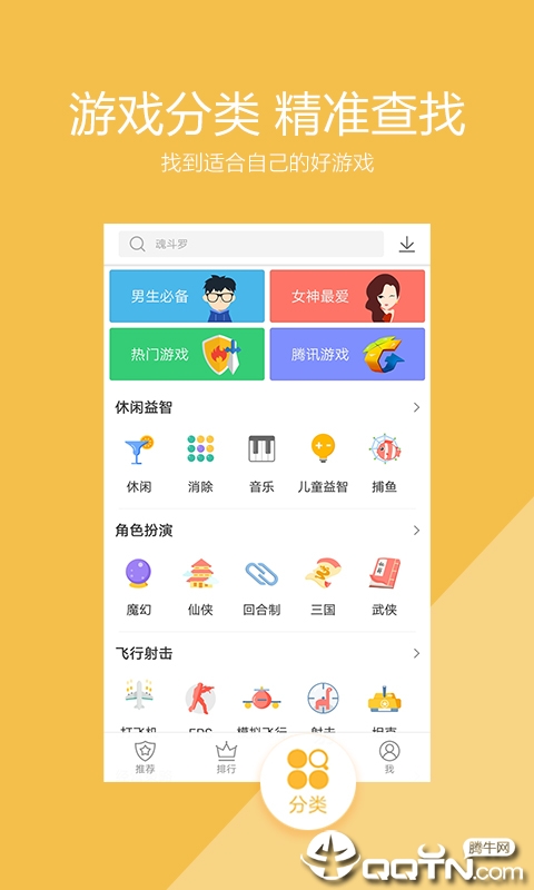 vivo游戏中心 v3.2.1.0 最新版截图5