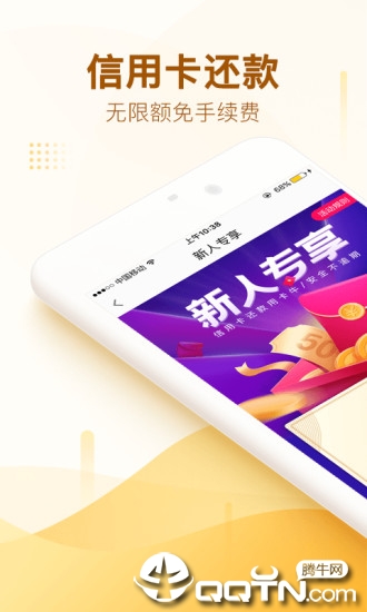 卡牛信用管家 v8.9.19 官方版截图1