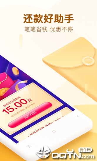 卡牛信用管家 v8.9.19 官方版截图2