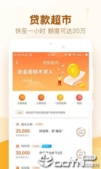 卡牛信用管家 v8.9.19 官方版截图5
