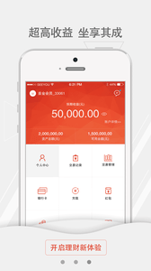 首金金融 4.0.19截图4 首金金融 4.0.19截图4