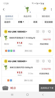 连库便利 1.0.1截图2