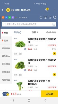 连库便利 1.0.1截图3