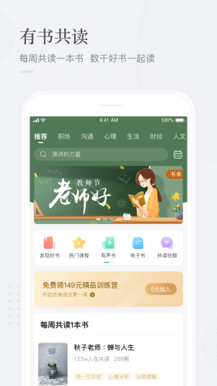 有书 5.6.3截图1