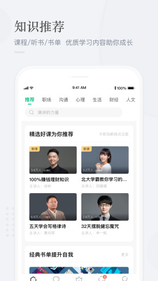 有书 5.6.3截图2