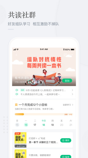 有书 5.6.3截图3