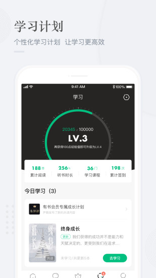 有书 5.6.3截图4