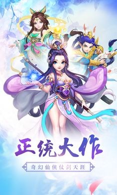 玄真剑侠录截图1 玄真剑侠录截图1