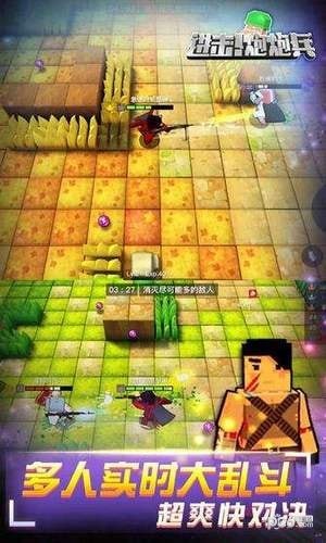 进击炮炮兵截图3