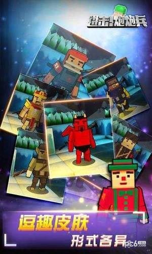 进击炮炮兵截图4