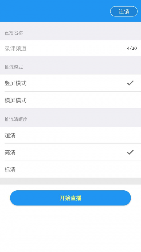 桑榆金辉高清云教室截图2