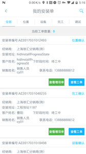 加冬安装工 1.0截图1 加冬安装工 1.0截图1