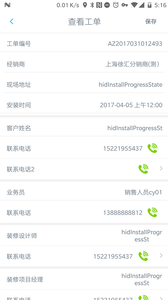 加冬安装工 1.0截图2 加冬安装工 1.0截图2