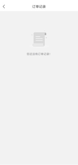 长乐智慧停车截图1 长乐智慧停车截图1