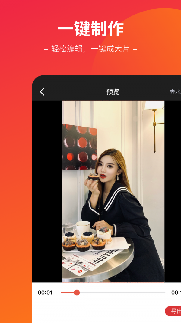 闪拍帝 1.0.1截图4