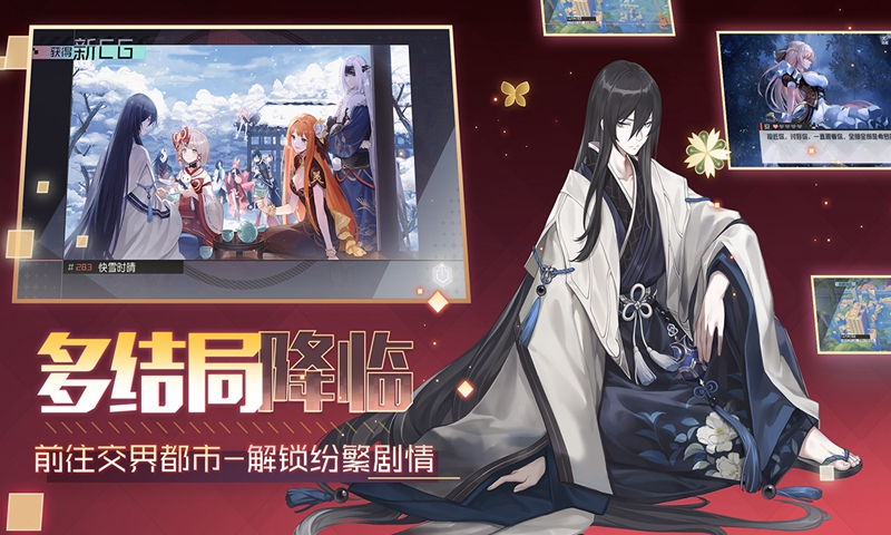 永远的7日之都手游 v1.56.225 安卓版截图3