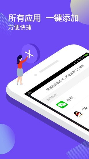 照片分身大师截图1 照片分身大师截图1