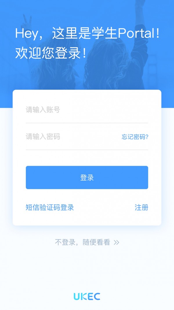 uTrack截图1