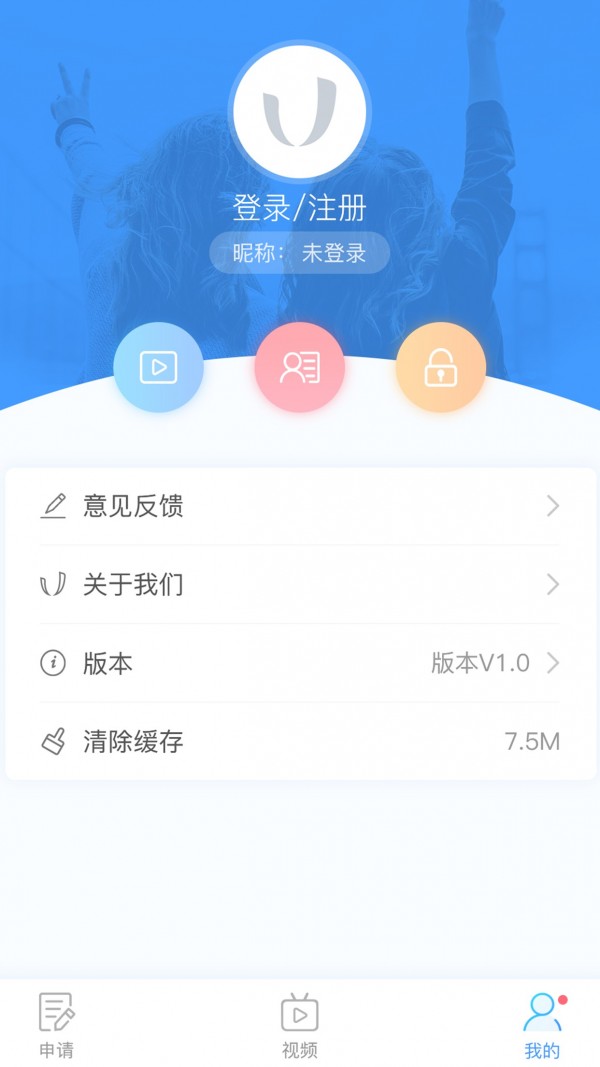 uTrack截图3