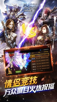 全民奇迹小米版 13.0.0截图2 全民奇迹小米版 13.0.0截图2