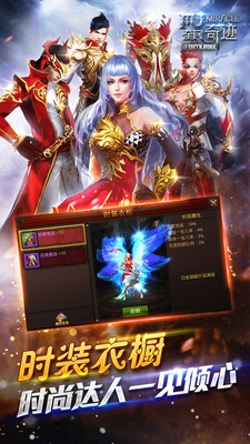 全民奇迹小米版 13.0.0截图3 全民奇迹小米版 13.0.0截图3