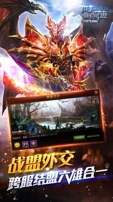 全民奇迹小米版 13.0.0截图4 全民奇迹小米版 13.0.0截图4