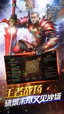 全民奇迹小米版 13.0.0截图5 全民奇迹小米版 13.0.0截图5