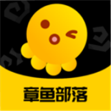 章鱼部落 1.1.3