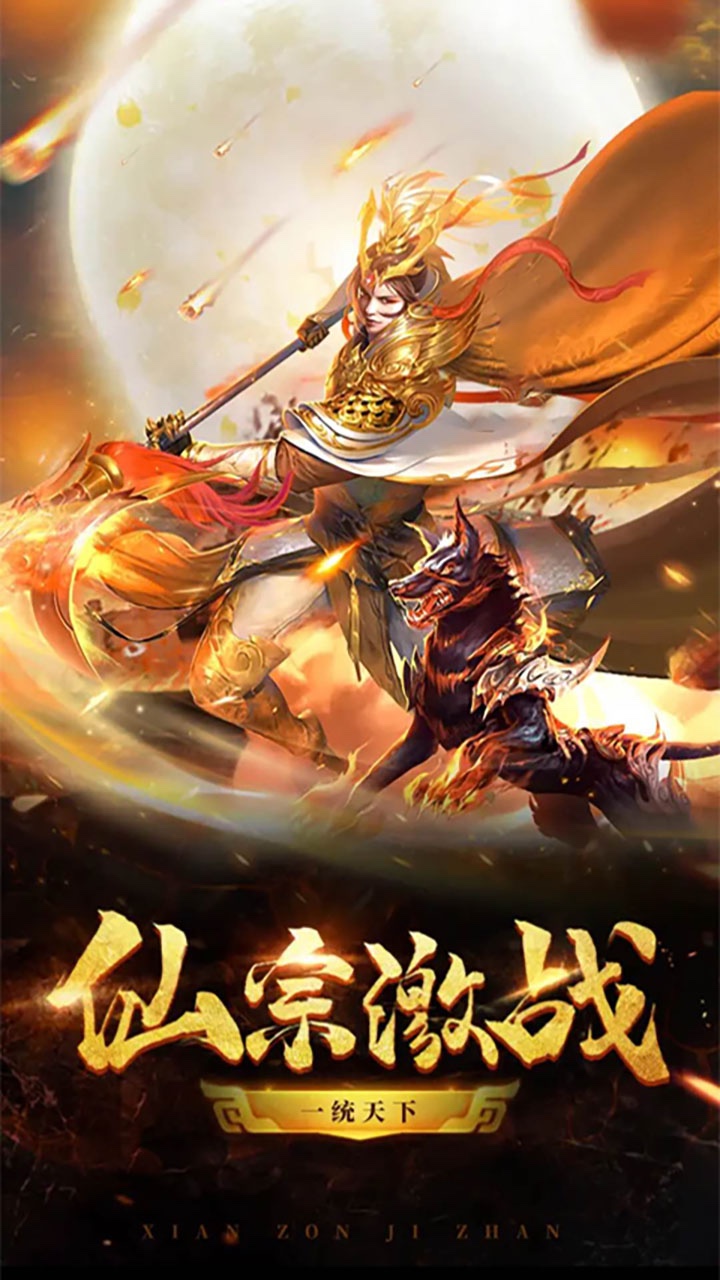 龙枪(笑傲江湖) 1.0.0截图1 龙枪(笑傲江湖) 1.0.0截图1