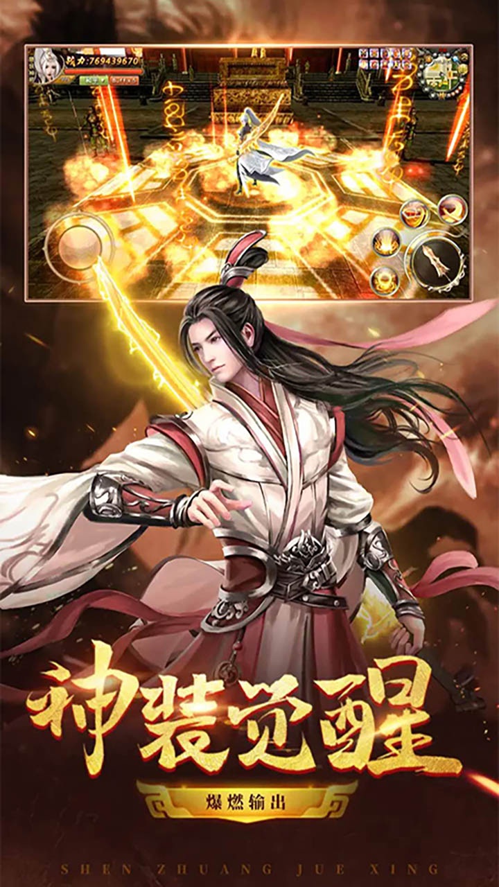 龙枪(笑傲江湖) 1.0.0截图2 龙枪(笑傲江湖) 1.0.0截图2