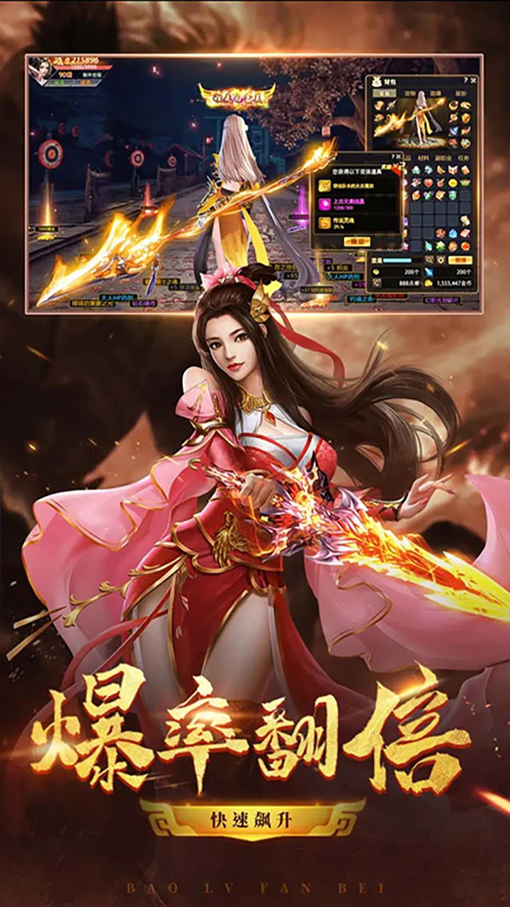 龙枪(笑傲江湖) 1.0.0截图3 龙枪(笑傲江湖) 1.0.0截图3