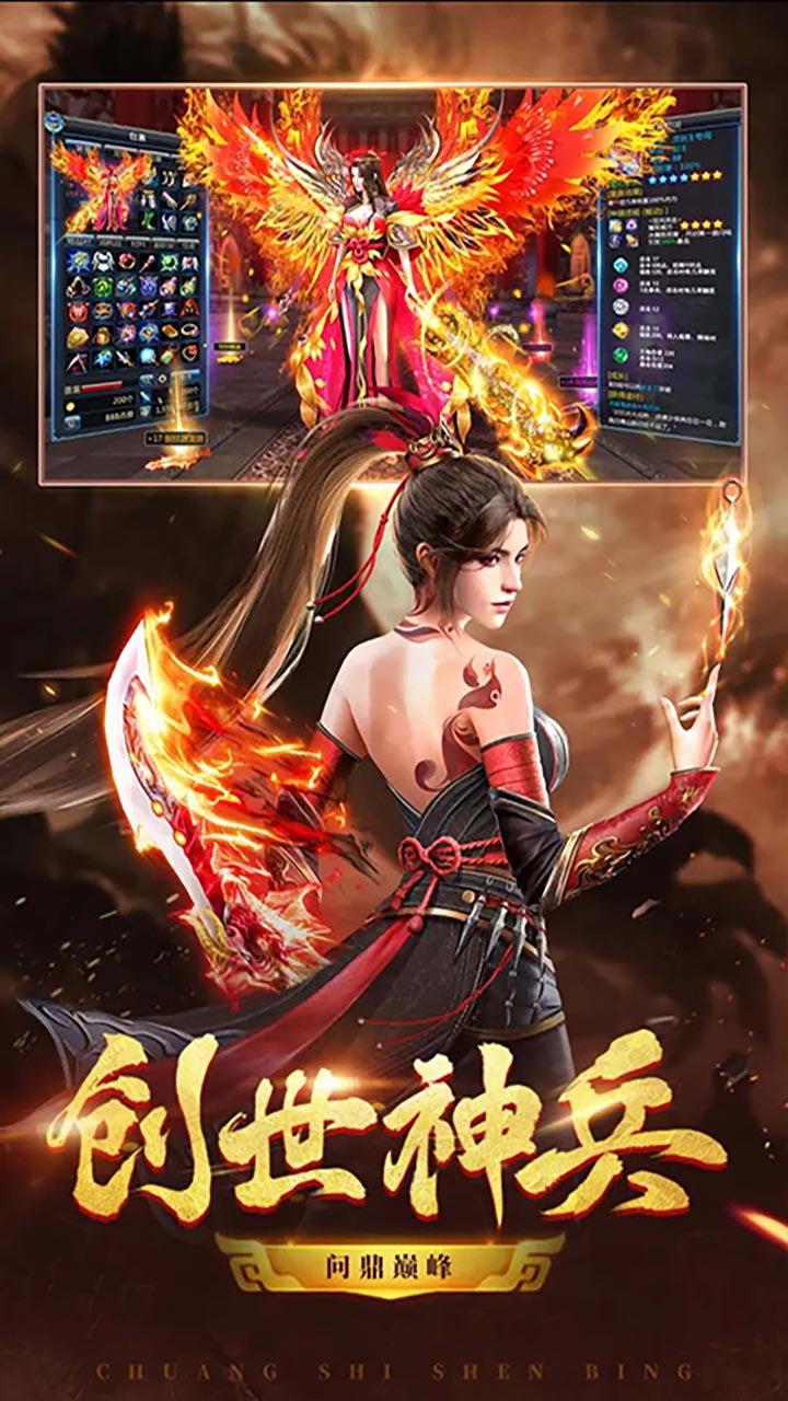 龙枪(笑傲江湖) 1.0.0截图4 龙枪(笑傲江湖) 1.0.0截图4