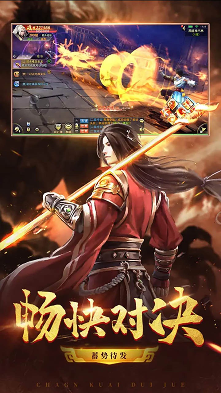 龙枪(笑傲江湖) 1.0.0截图5 龙枪(笑傲江湖) 1.0.0截图5