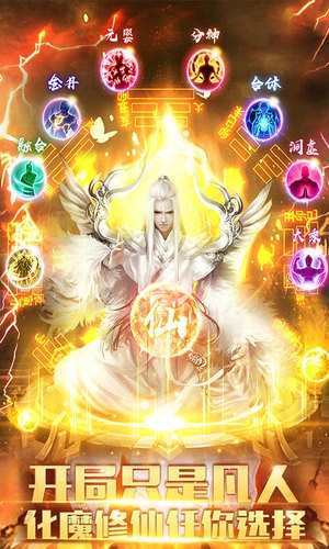 凡人修仙渡劫篇截图2 凡人修仙渡劫篇截图2