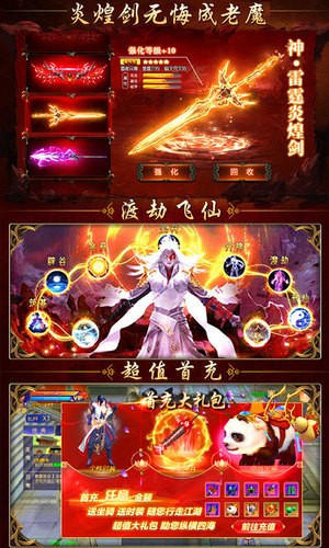 凡人修仙渡劫篇截图4 凡人修仙渡劫篇截图4