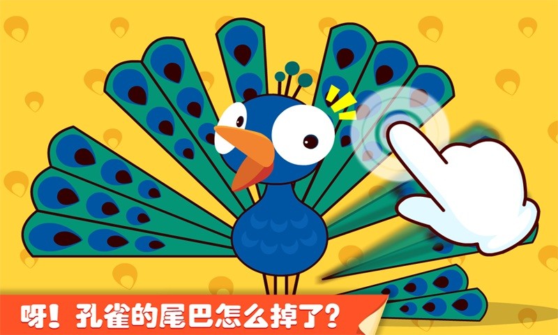 宝宝点点画 9.40.00.00截图2