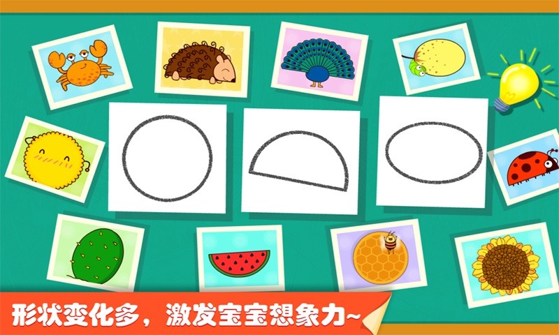 宝宝点点画 9.40.00.00截图4