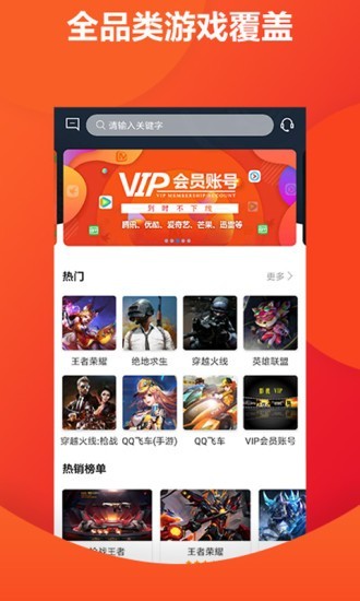 虚贝网app 2.2.5截图1