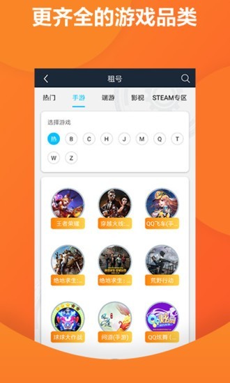 虚贝网app 2.2.5截图2