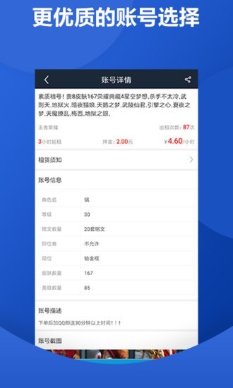 虚贝网app 2.2.5截图4