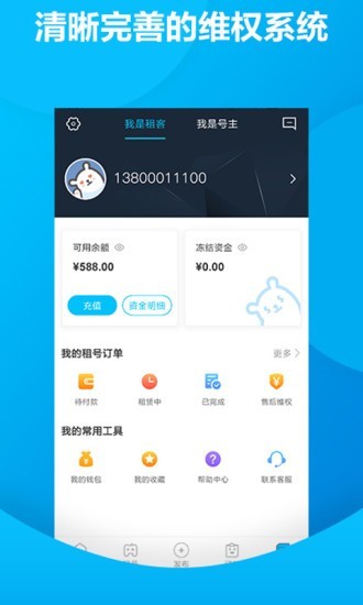 虚贝网app 2.2.5截图5