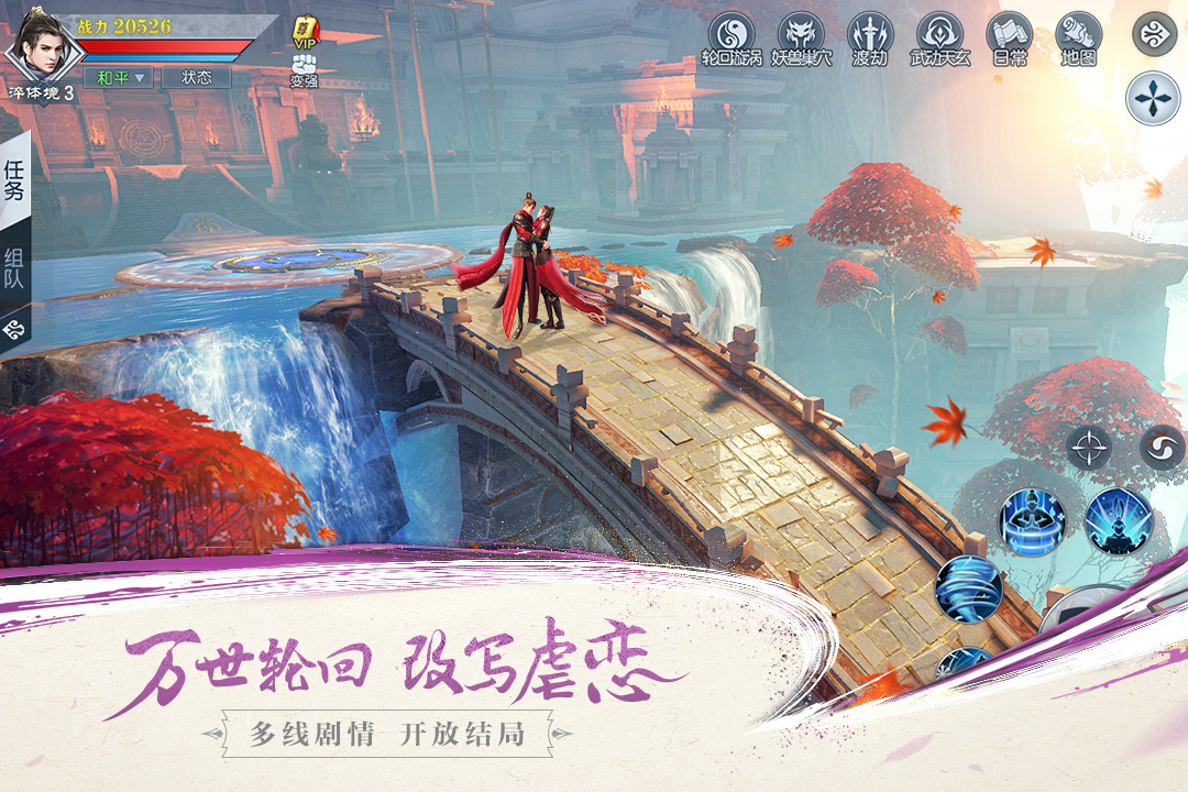 武动乾坤手游益玩版截图3